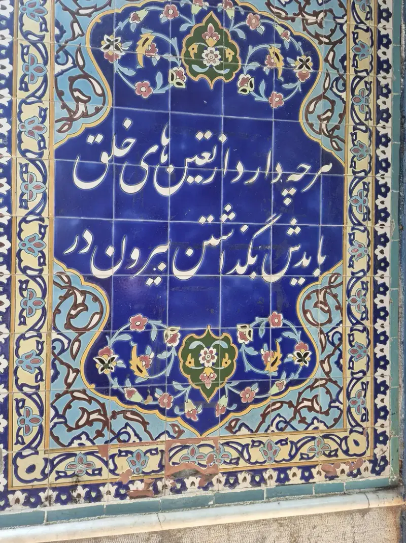 امامزاده سید محمد نوربخش در سولقان
