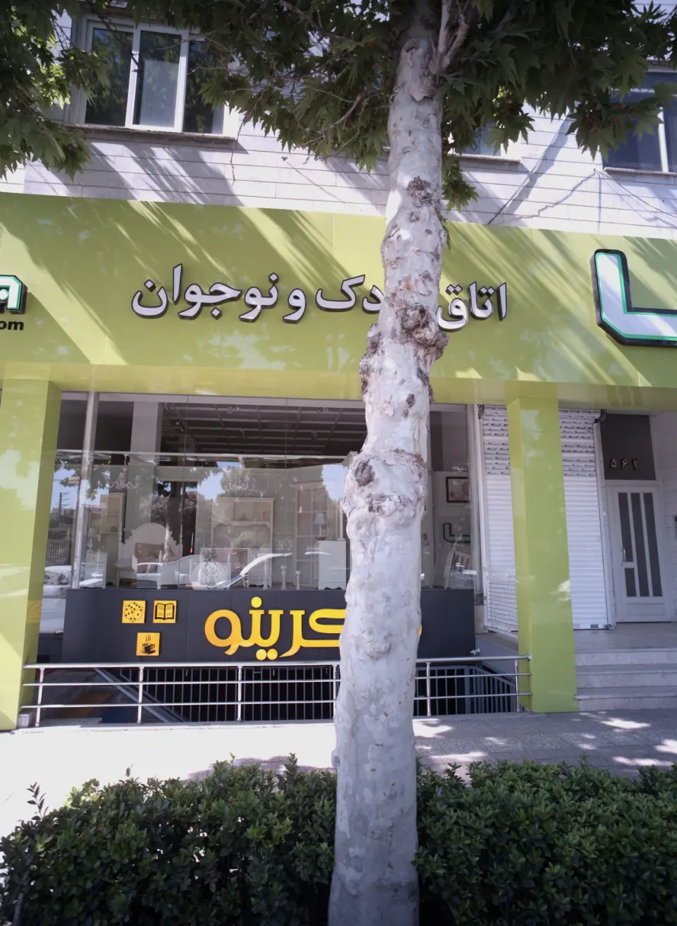 کافه بازی فکرینو