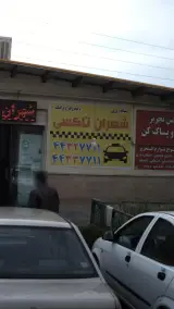 شهران تاکسی
