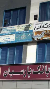 گروه سرمایه گذاری مسکن مهر پردیس