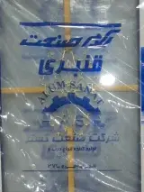 شرکت الوم صنعت