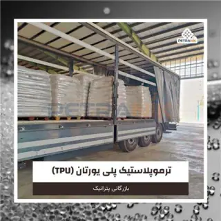 فروش تی پی یو TPU میراکل و سایر برندهای معتبر