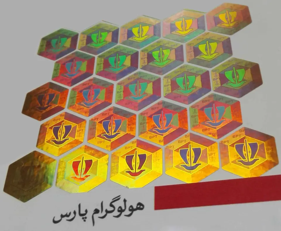 پارس هولوگرام