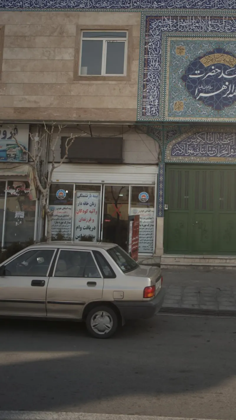 بیمه ایران