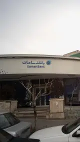 بانک سامان شعبه میدان آرژانتین