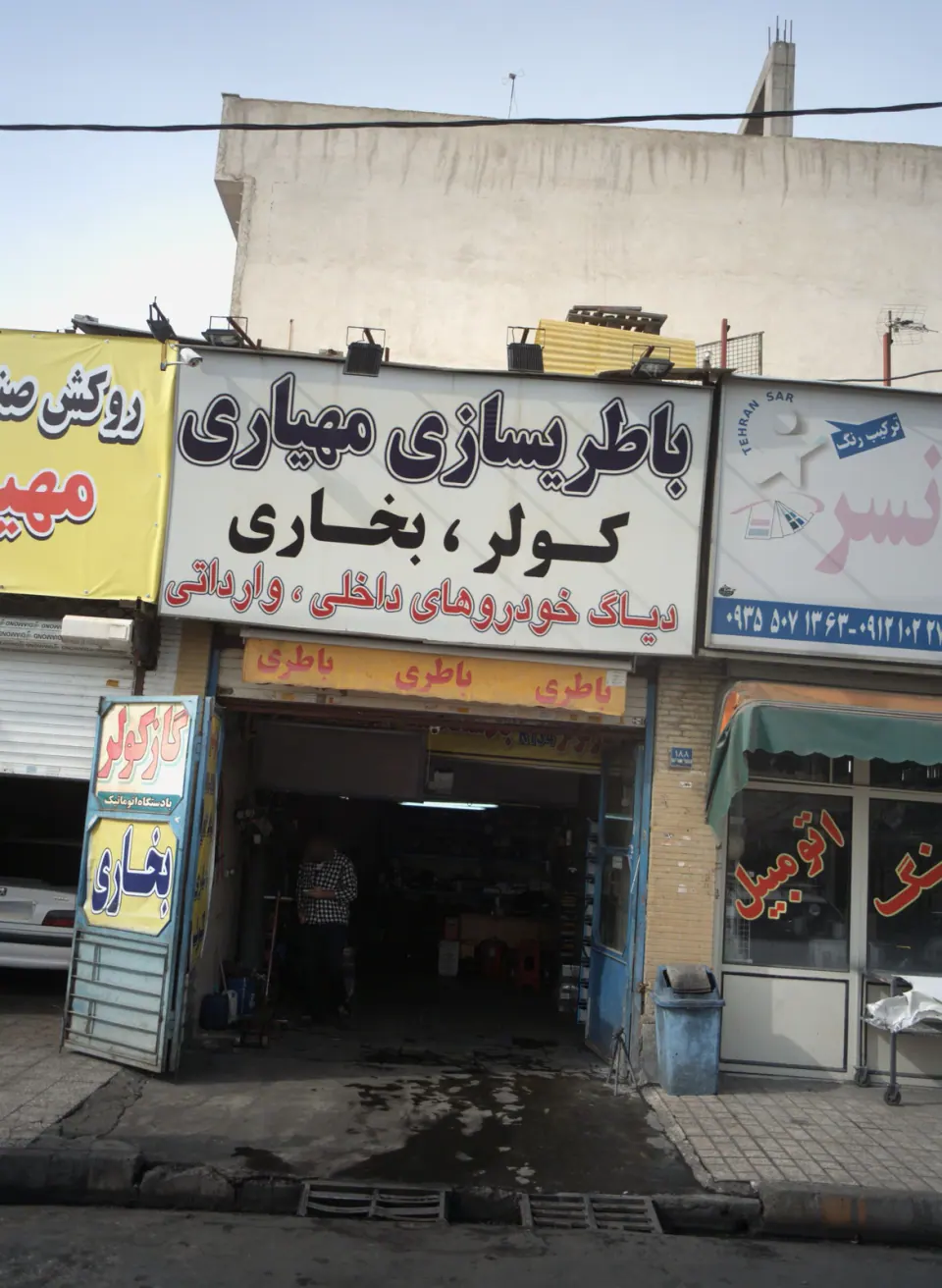برق اتومبیل مهیاری