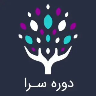 آموزشگاه دوره سرا