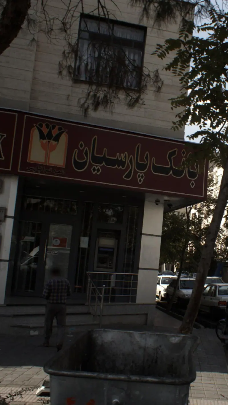 بانک پارسیان