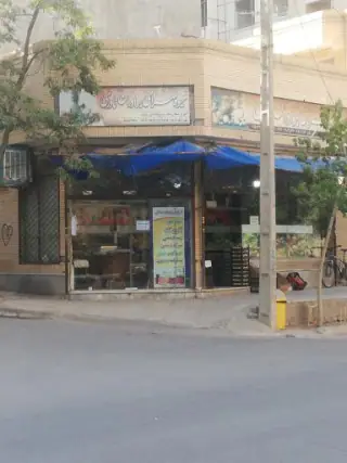 میوه سرای برادران نادری