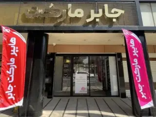 فروش درب برقی اصفهان