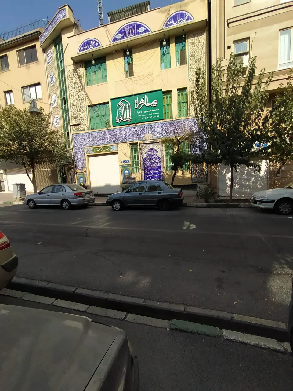 حسینیه بیت الزهرا (س)