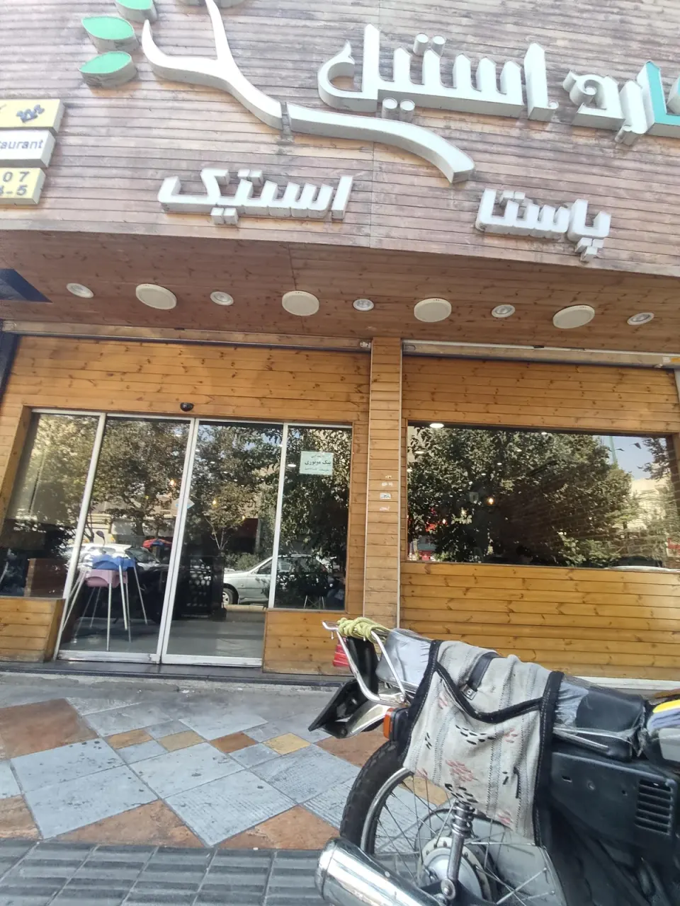 رستوران ایتالیایی کارد استیل