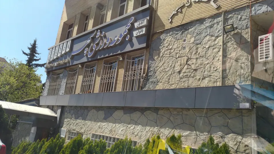 استخر سپهر