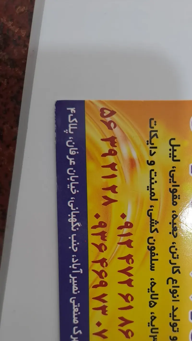 شعبه آدران ابر آسمان صنعت