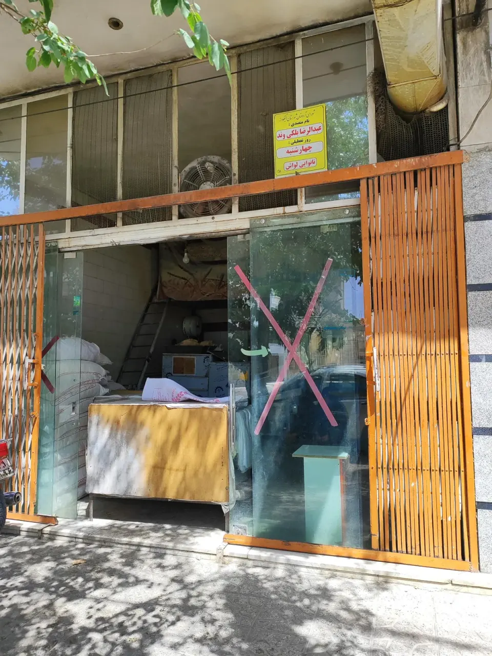 نانوایی بارانی