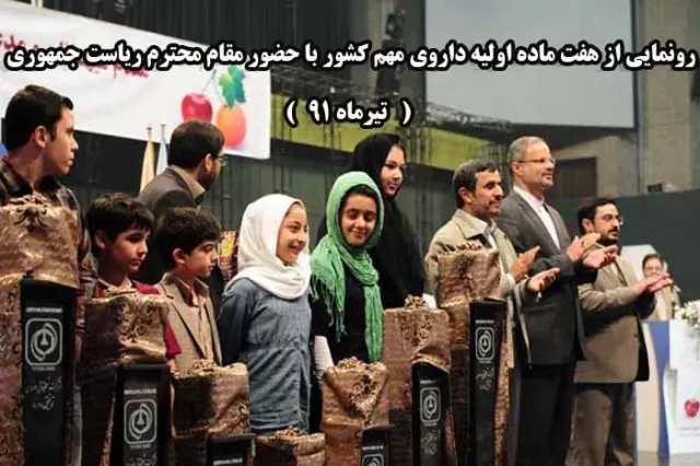 شرکت توفیق دارو