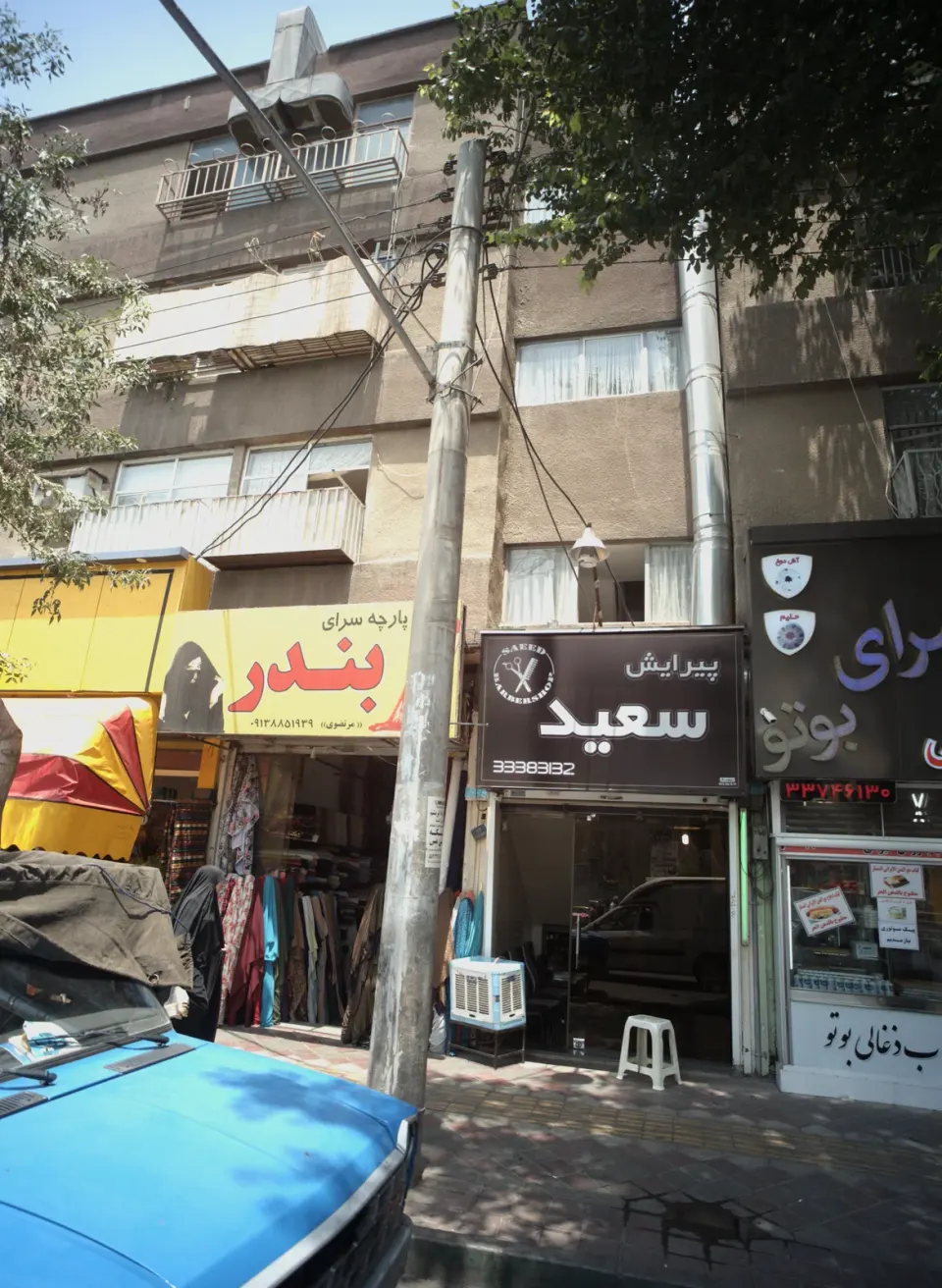 بندر