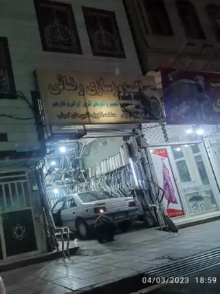 اگزوزسازی رضایی