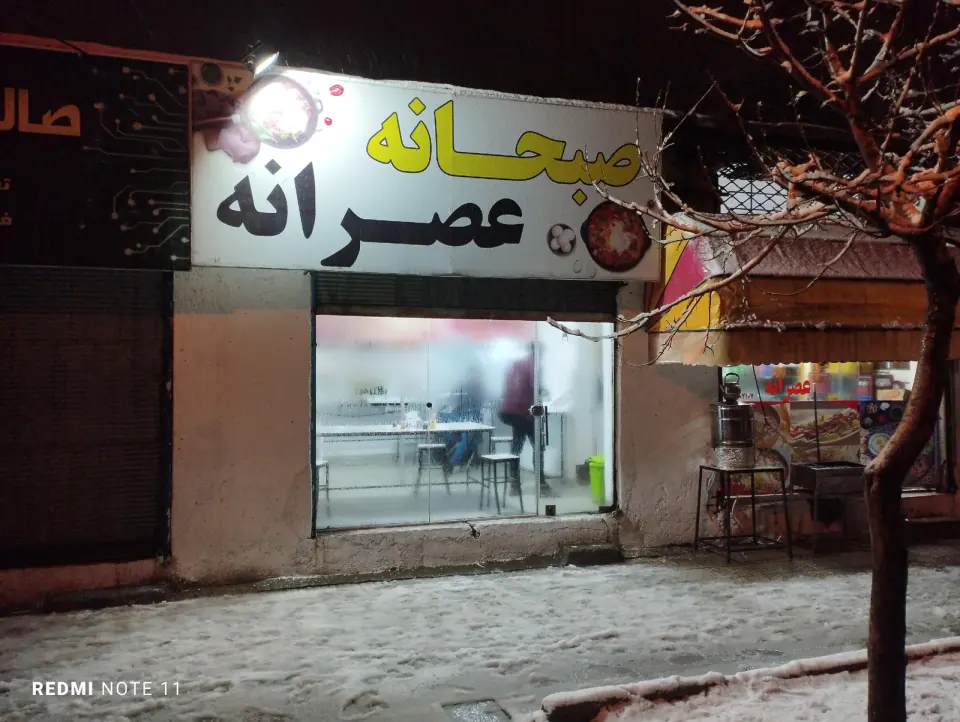 صبحانه/ عصرانه خان دایی