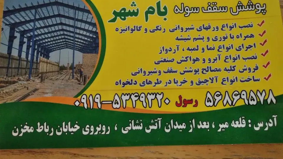 شرکت یوتاب تهویه آریا