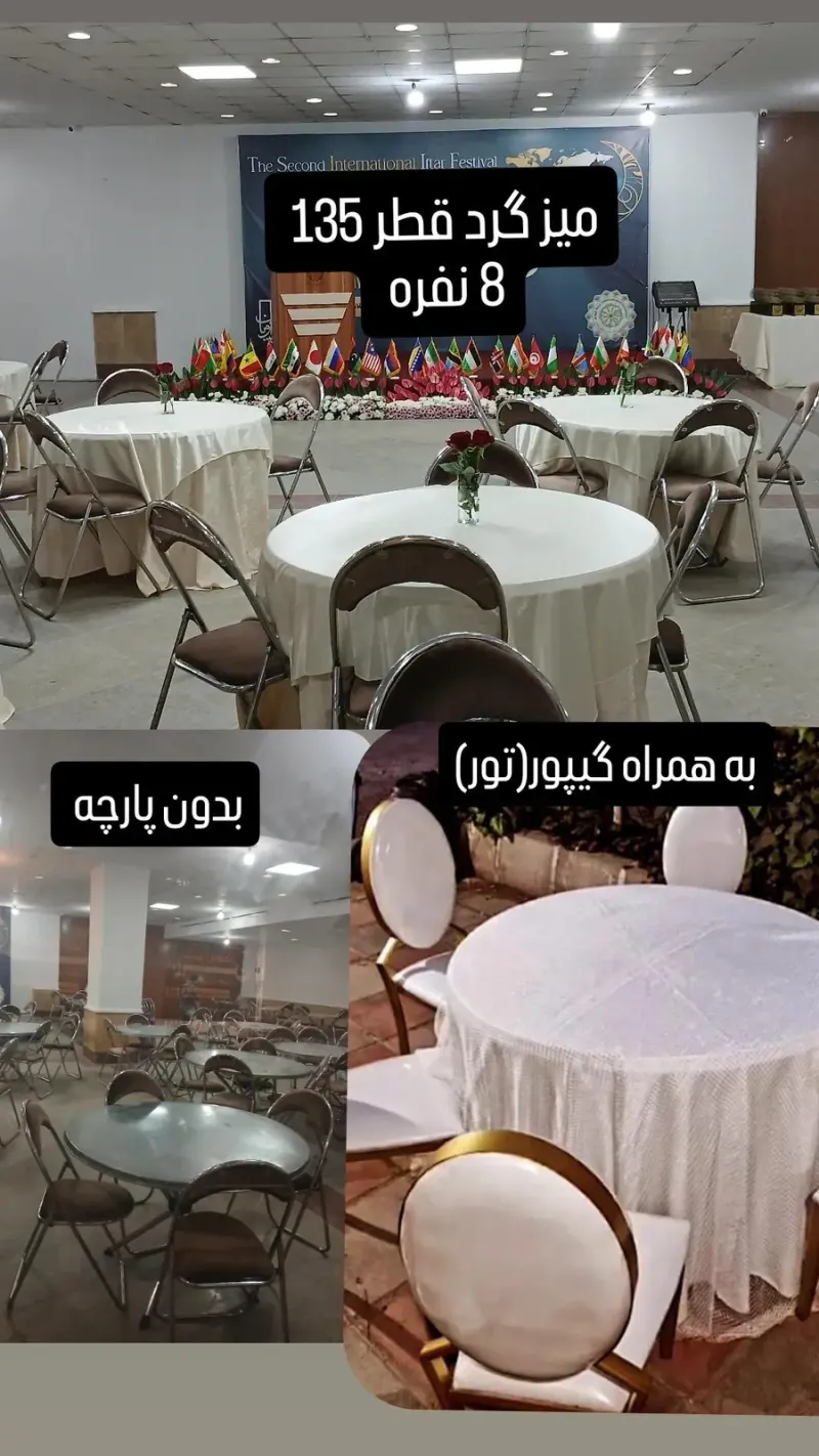 تشریفات و ظروف کرایه مجالس شفیعی