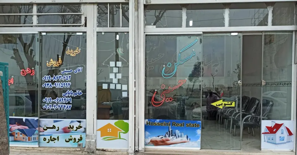 سایت مسکن حسینی