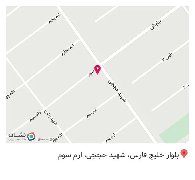 لبنیات سهند (عمو رئوف شعبه 2)