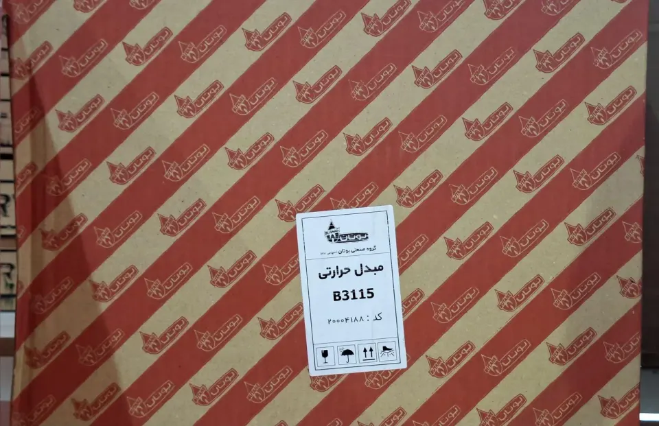 نمایندگی بوتان