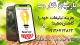 دفتر فنی پارسیان نگار وب