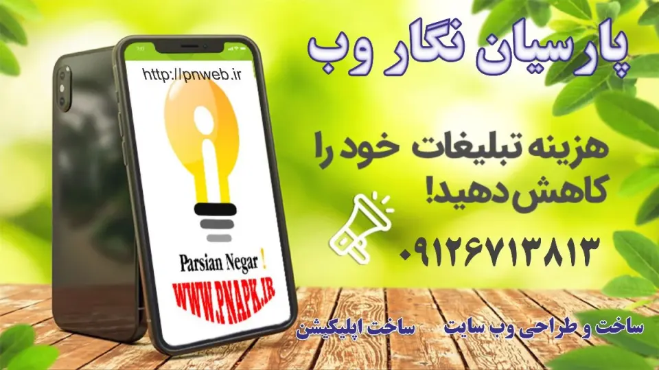 دفتر فنی پارسیان نگار وب