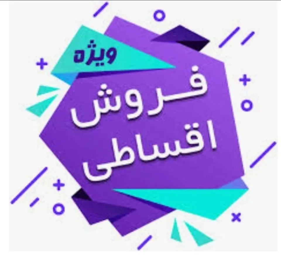 اعطای نمایندگی فروش اقساطی جهان کالا