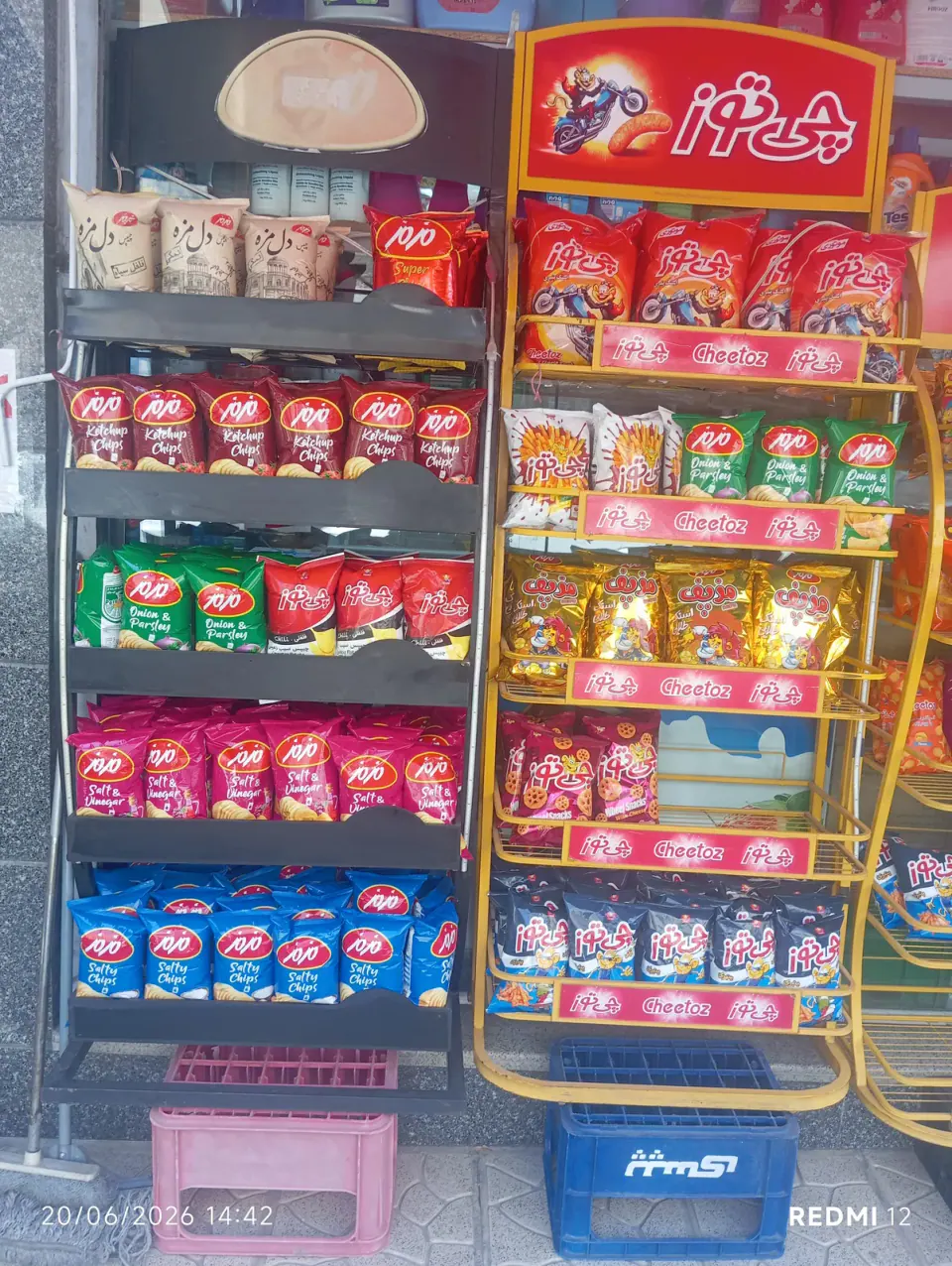 سوپر مارکت رویال