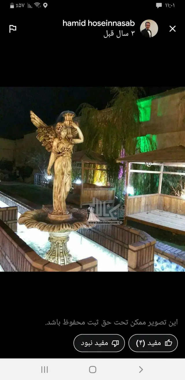 باغ تالار ملودی