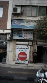 استخر ساعی