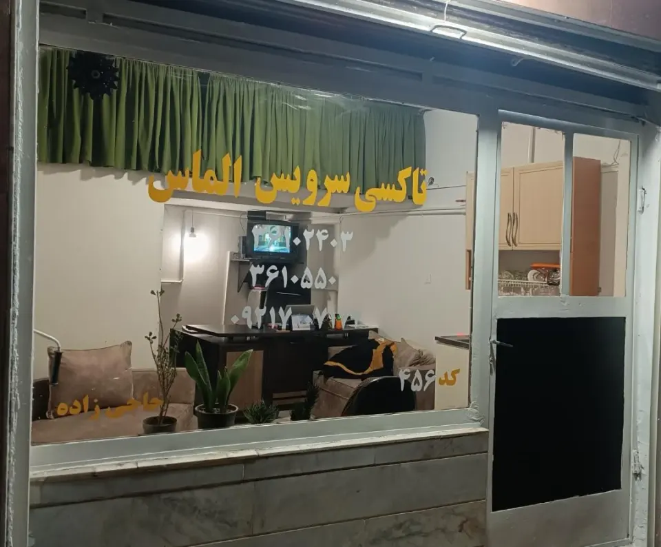 اژانس بزرگ الماس شهر