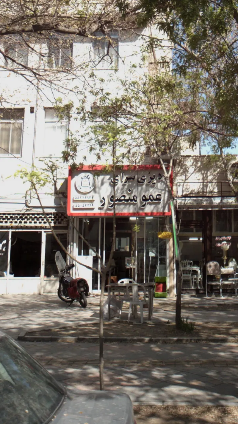 دیزی سرای عمو منصور