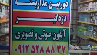 فروشگاه مدرن سیستم