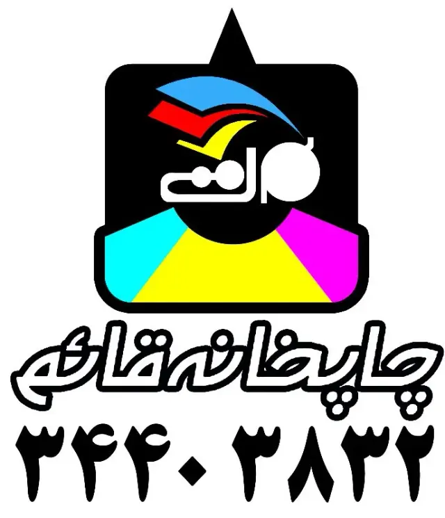 چاپخانه قائم