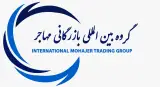 گروه بین المللی بازرگانی مهاجر