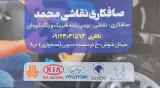صافکاری نقاشی پدر و پسر ناظری