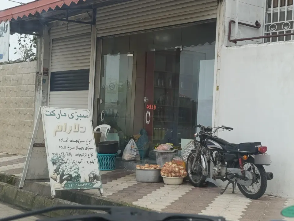 برنج فروشی احمدپور