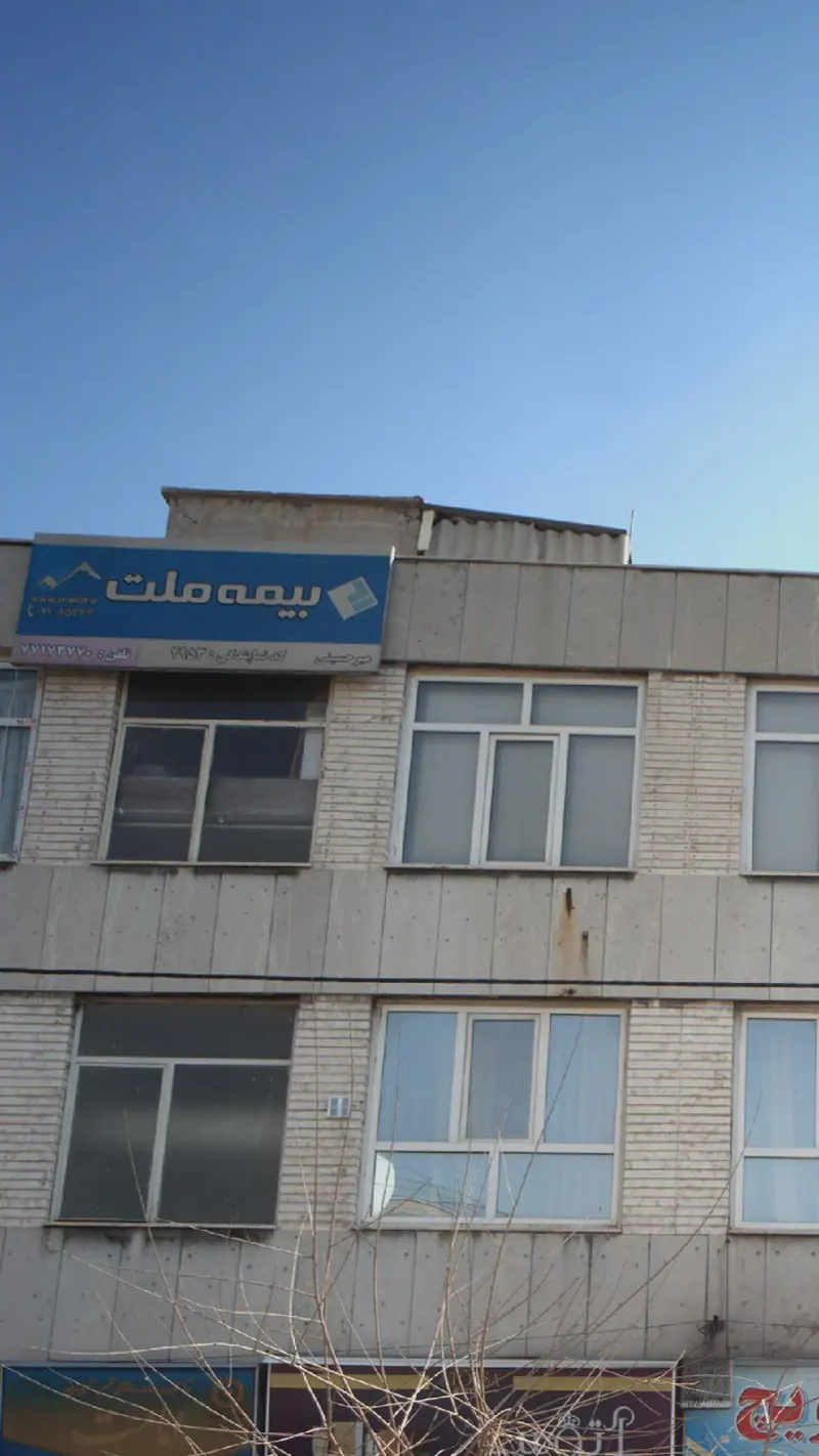 بیمه ملت