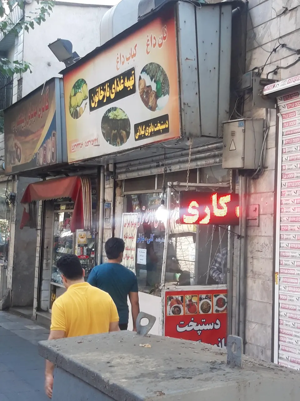 تهیه غذای ناز خاتون