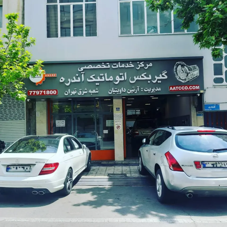 مرکز تخصصی گیربکس اتوماتیک آندره