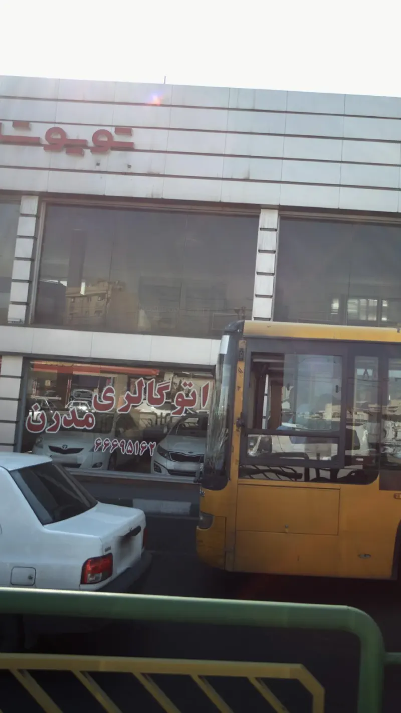 اتوگالری مدرن