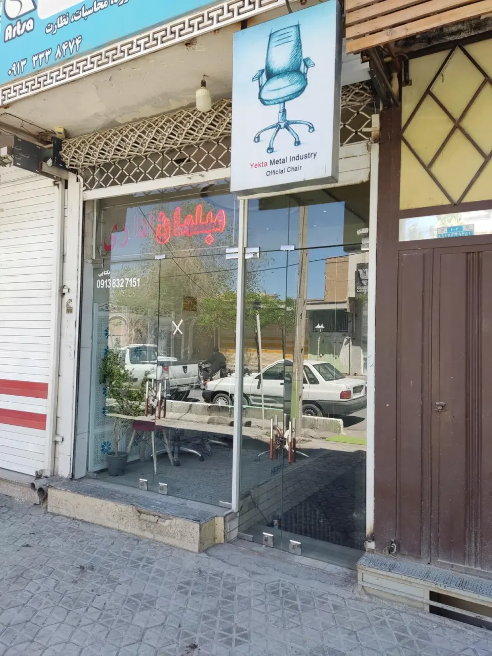 تولیدی مبل شهر نجف اباد اصفهان
