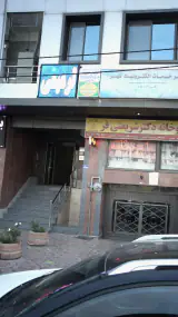 دکتر حمید رضا ساسان فر (مرکز مشاوره و خدمات روانشناختی طرحی نو)