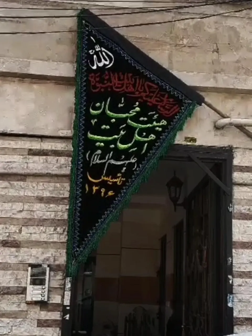 هیئت محبان اهل بیت علیهم السلام