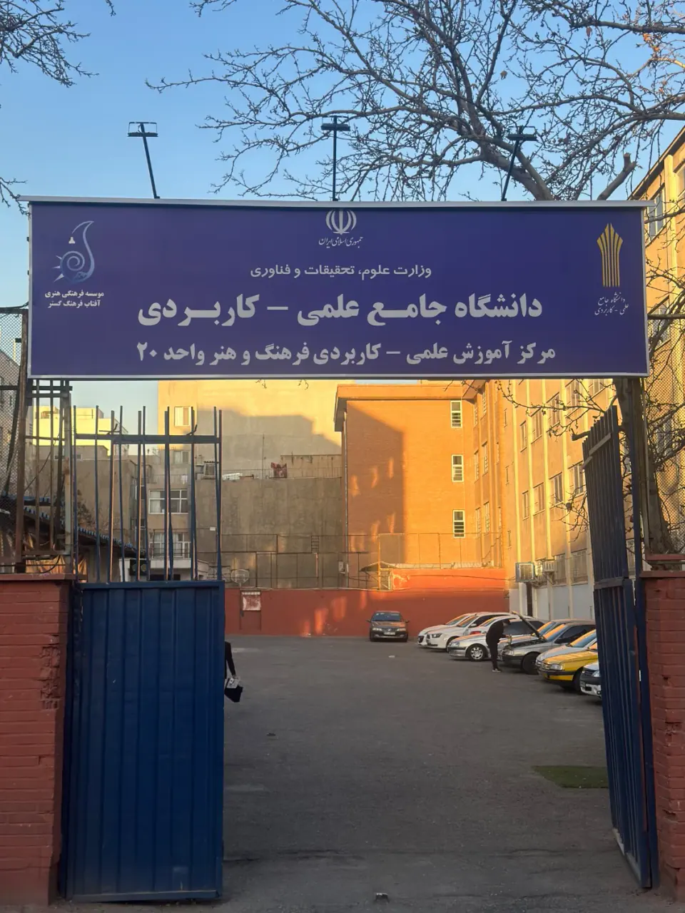 علمی کاربردی واحد 20