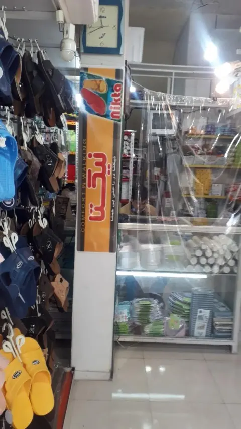 پلاسکو عمو ایرج